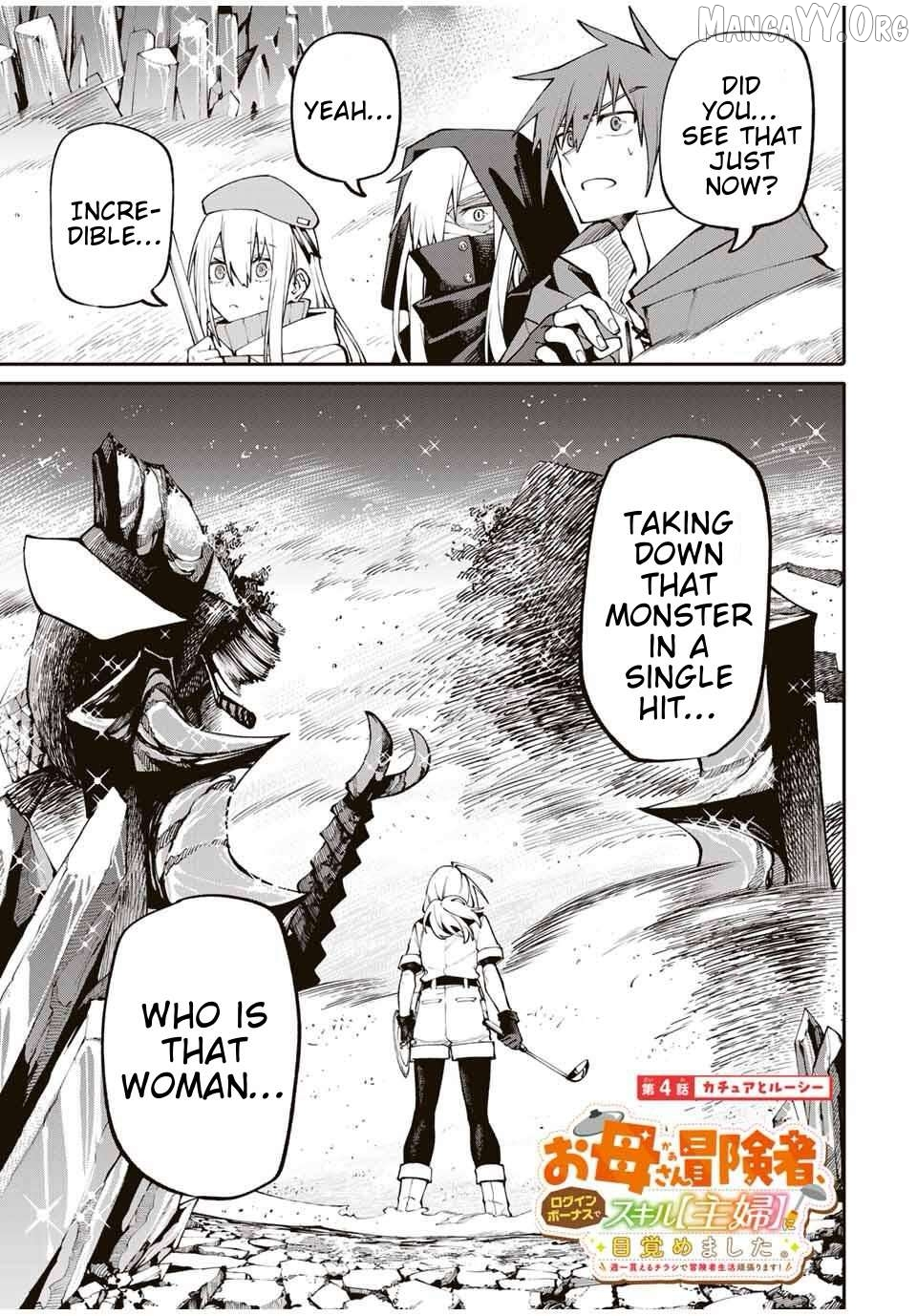 Okāsan Bōkensha, Roguin Bōnasu de Sukiru “Shufu” ni Mezamemashita. Shuuichi Moraeru Chirashi de Bōkensha Seikatsu Ganbarimasu! Chapter 4 page 1