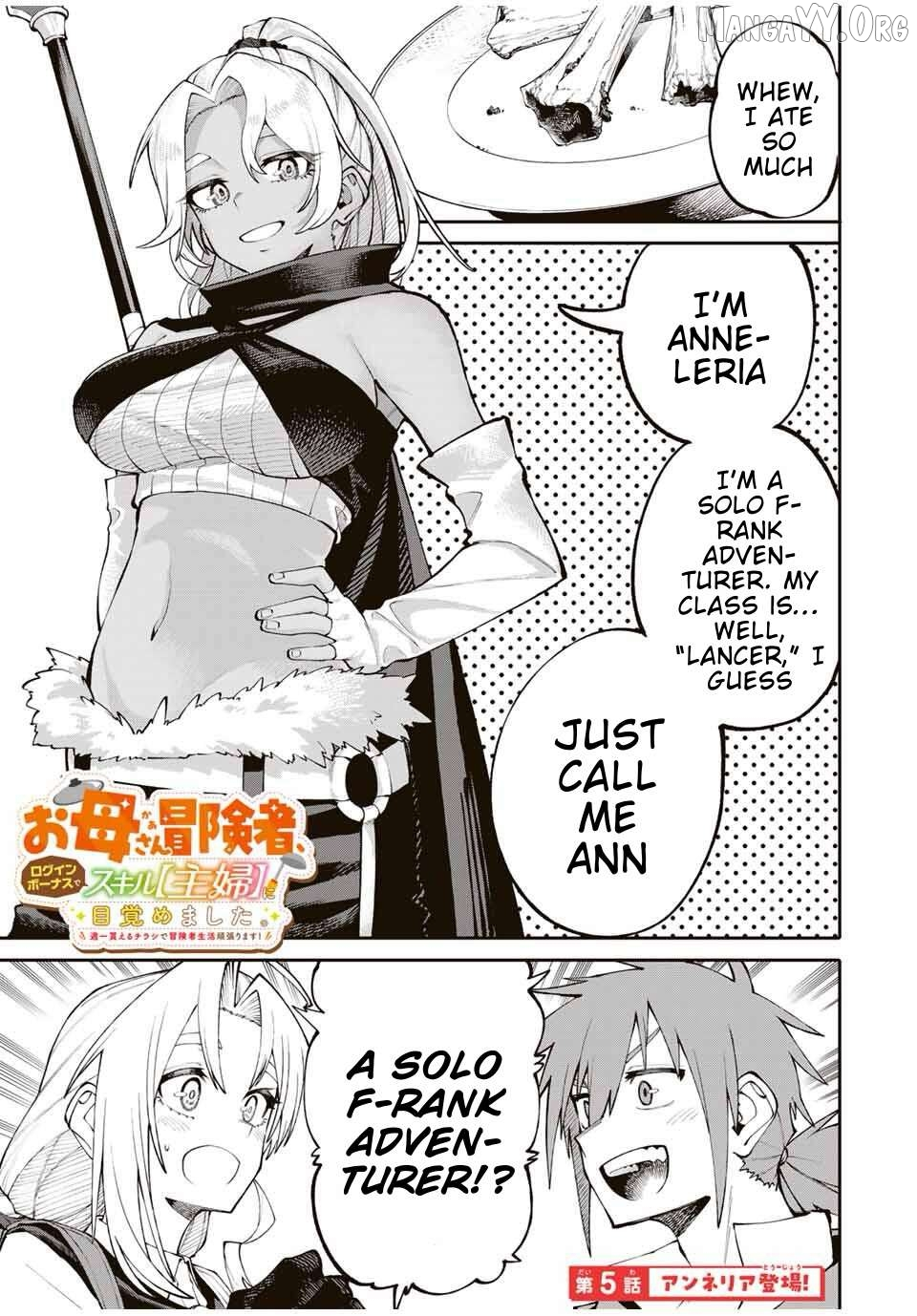 Okāsan Bōkensha, Roguin Bōnasu de Sukiru “Shufu” ni Mezamemashita. Shuuichi Moraeru Chirashi de Bōkensha Seikatsu Ganbarimasu! Chapter 5 page 1