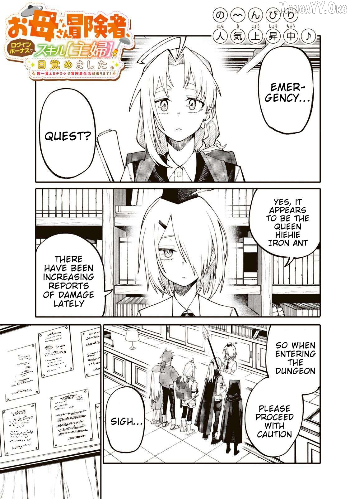 Okāsan Bōkensha, Roguin Bōnasu de Sukiru “Shufu” ni Mezamemashita. Shuuichi Moraeru Chirashi de Bōkensha Seikatsu Ganbarimasu! Chapter 8 page 1