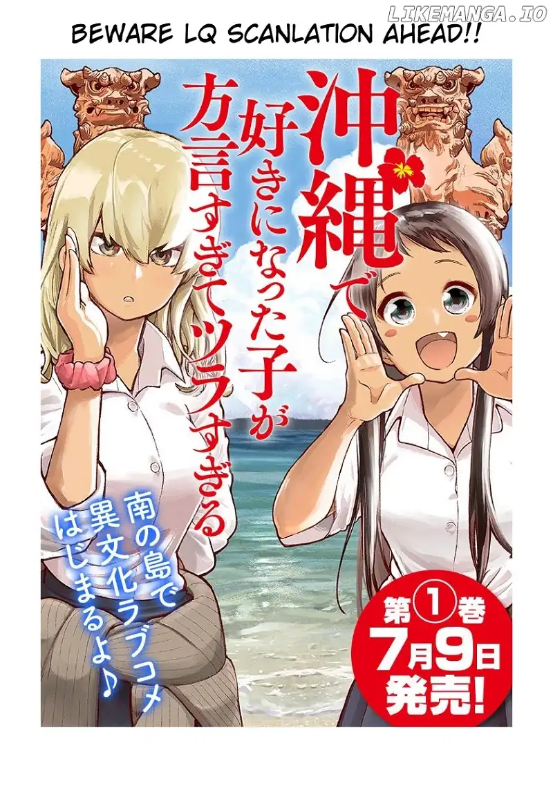 Okinawa de Suki ni Natta Ko ga Hougen Sugite Tsura Sugiru Chapter 1 page 1