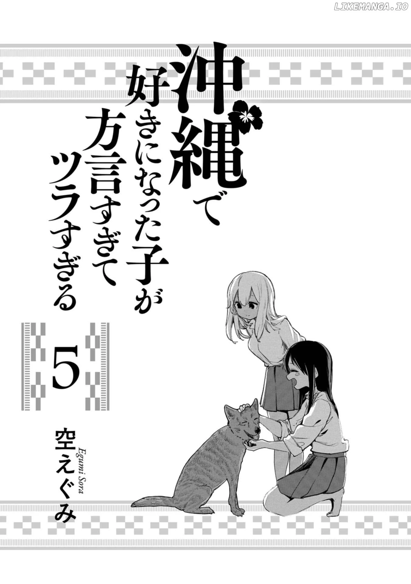 Okinawa de Suki ni Natta Ko ga Hougen Sugite Tsura Sugiru Chapter 41 page 2