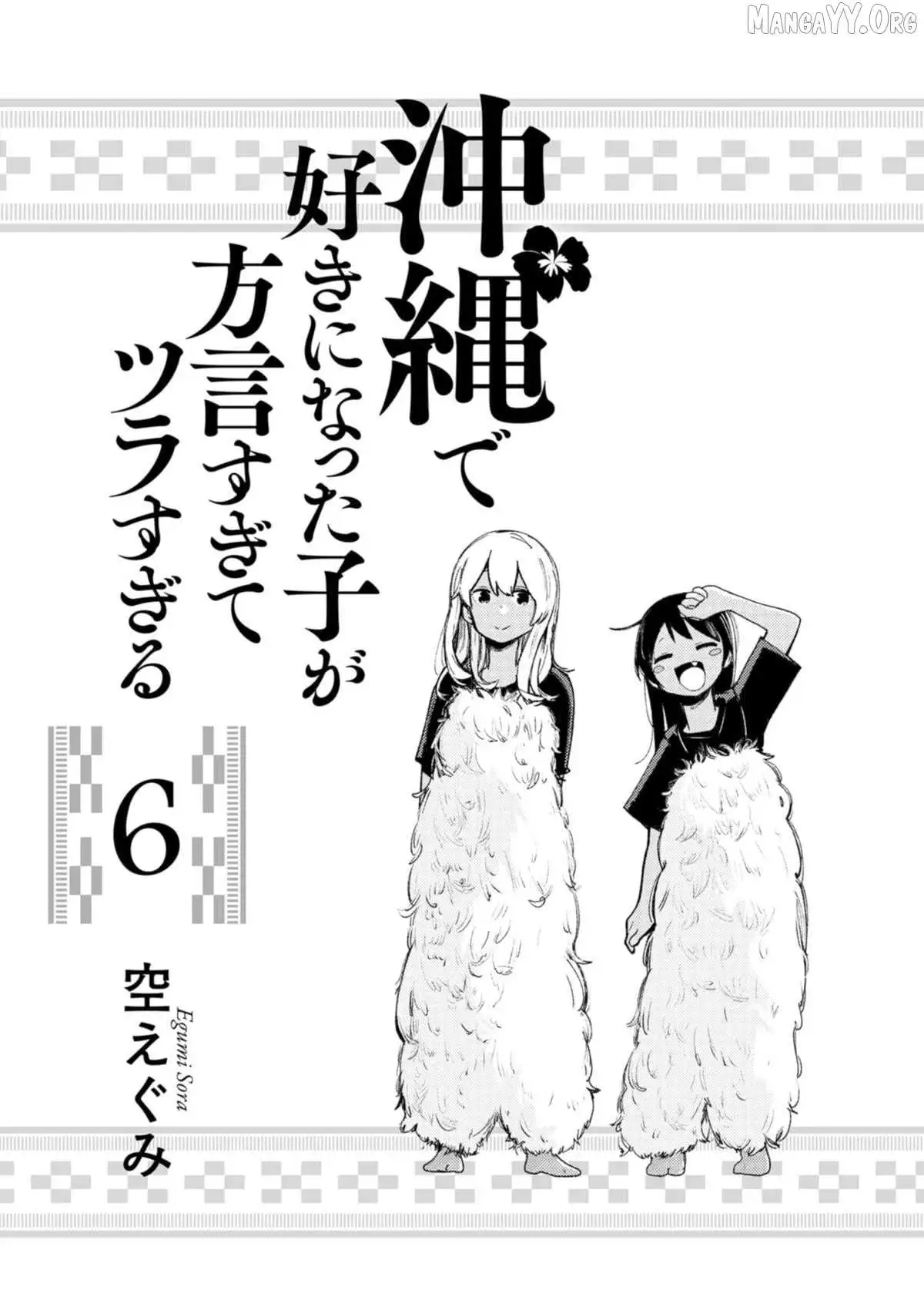 Okinawa de Suki ni Natta Ko ga Hougen Sugite Tsura Sugiru Chapter 50 page 3
