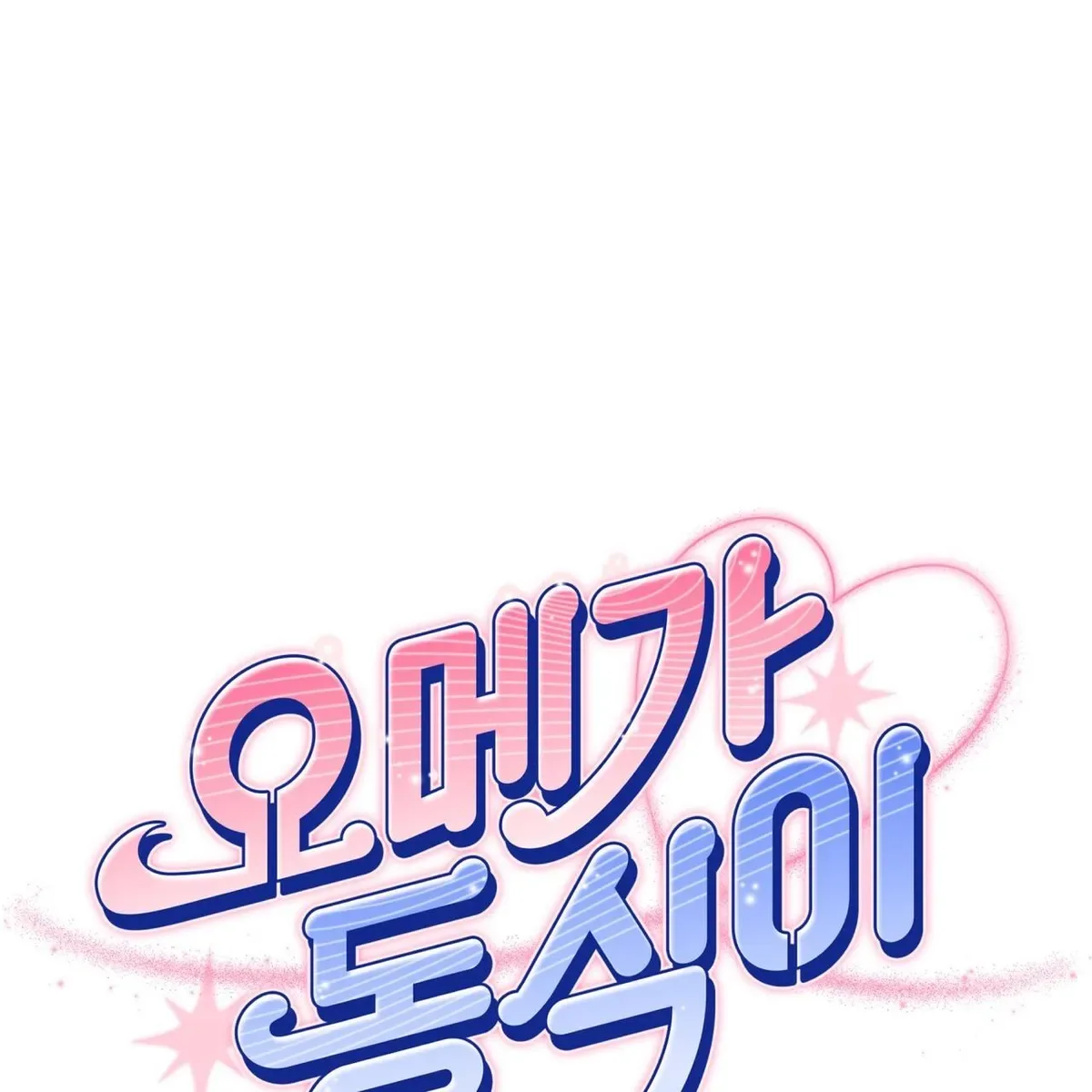Omega Dong-sik Chapter 10 page 19