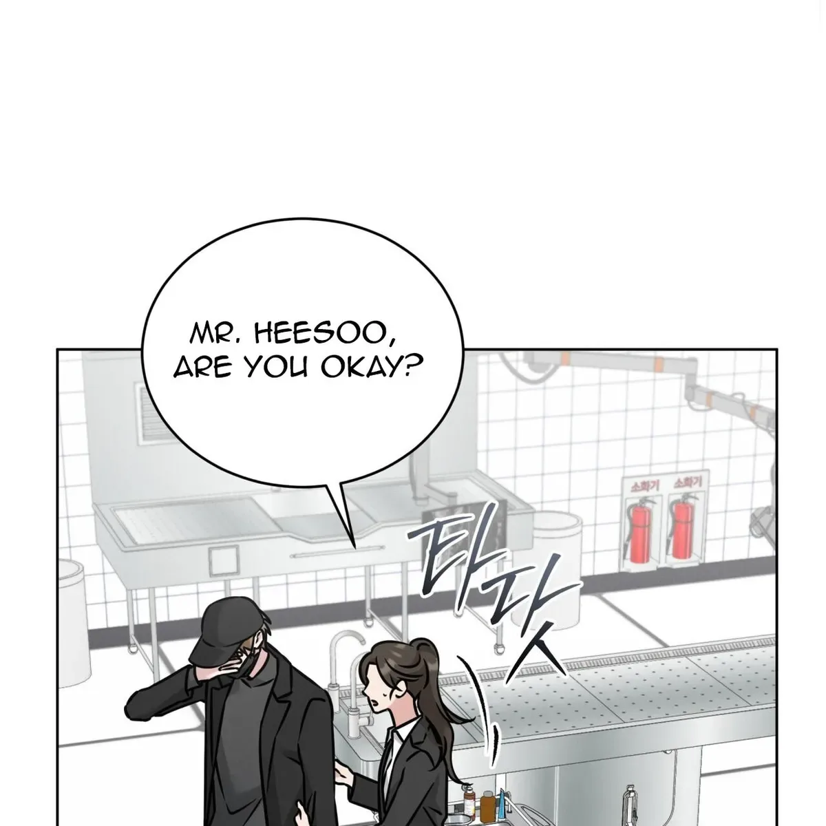 Omega Dong-sik Chapter 6 page 43