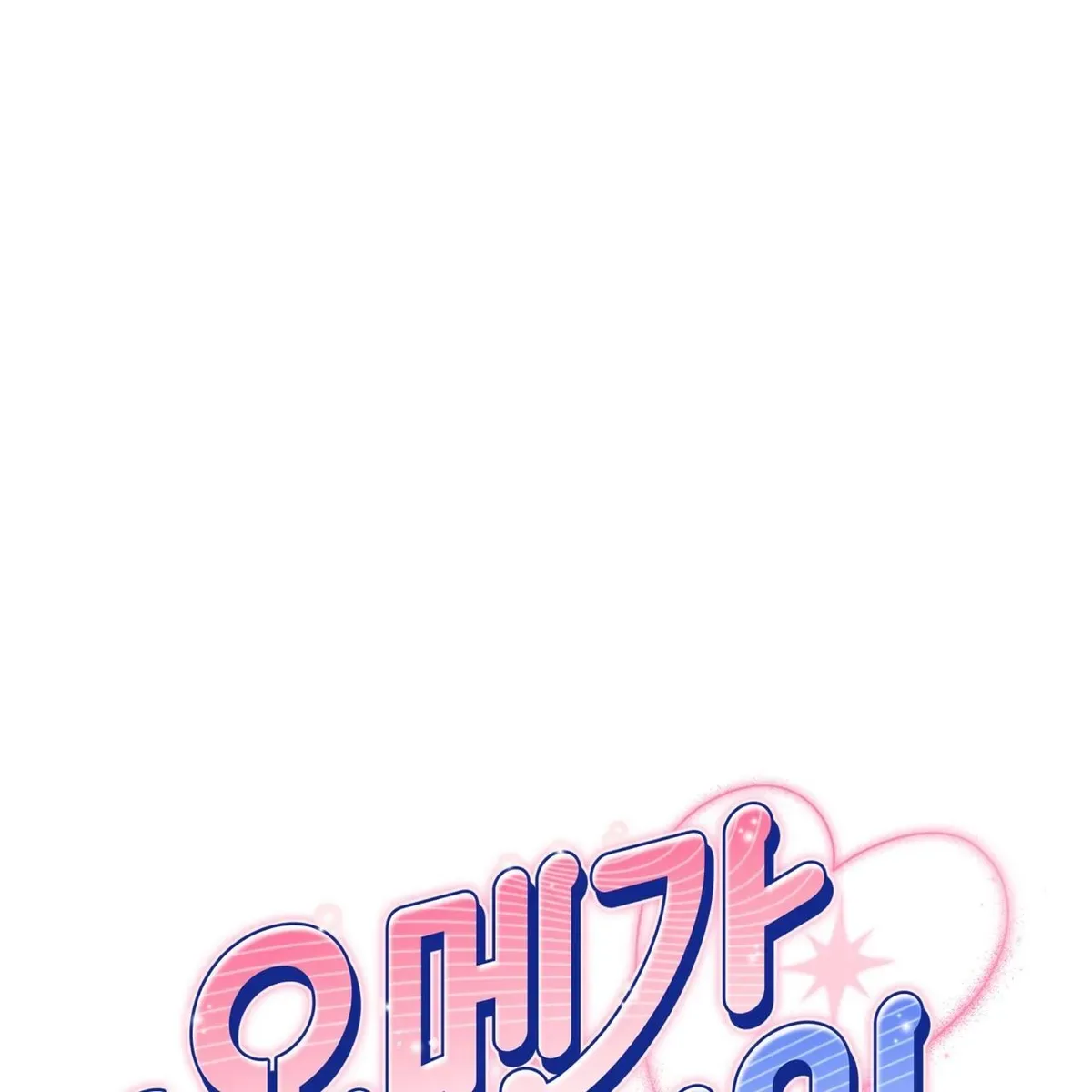 Omega Dong-sik Chapter 8 page 53