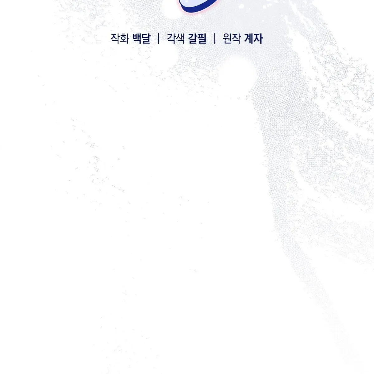 Omega Dong-sik Chapter 9 page 35
