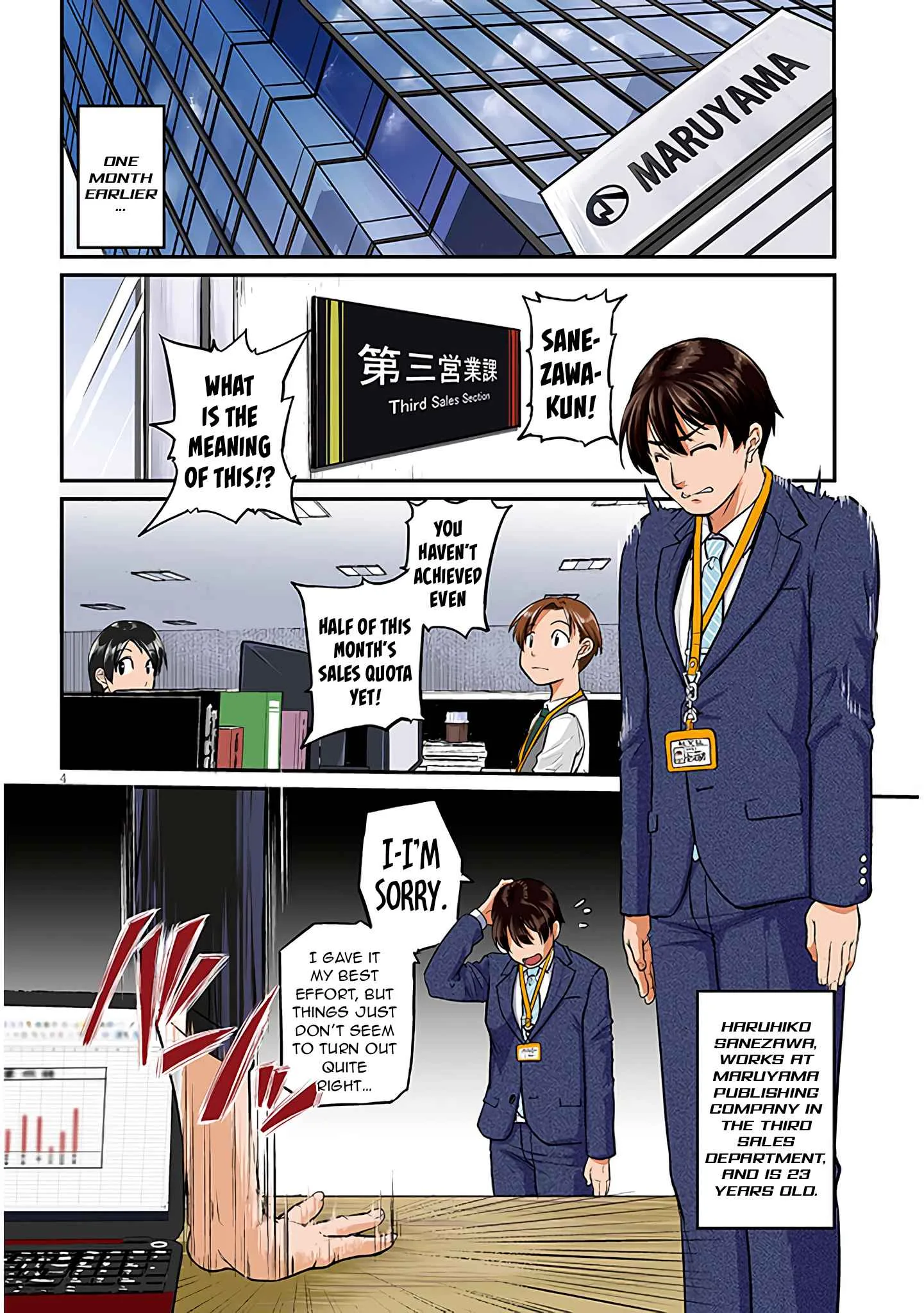 On My Way Home from Work, My Beautiful Single Boss Asked Me to Do Something for Her Chapter 1 page 4