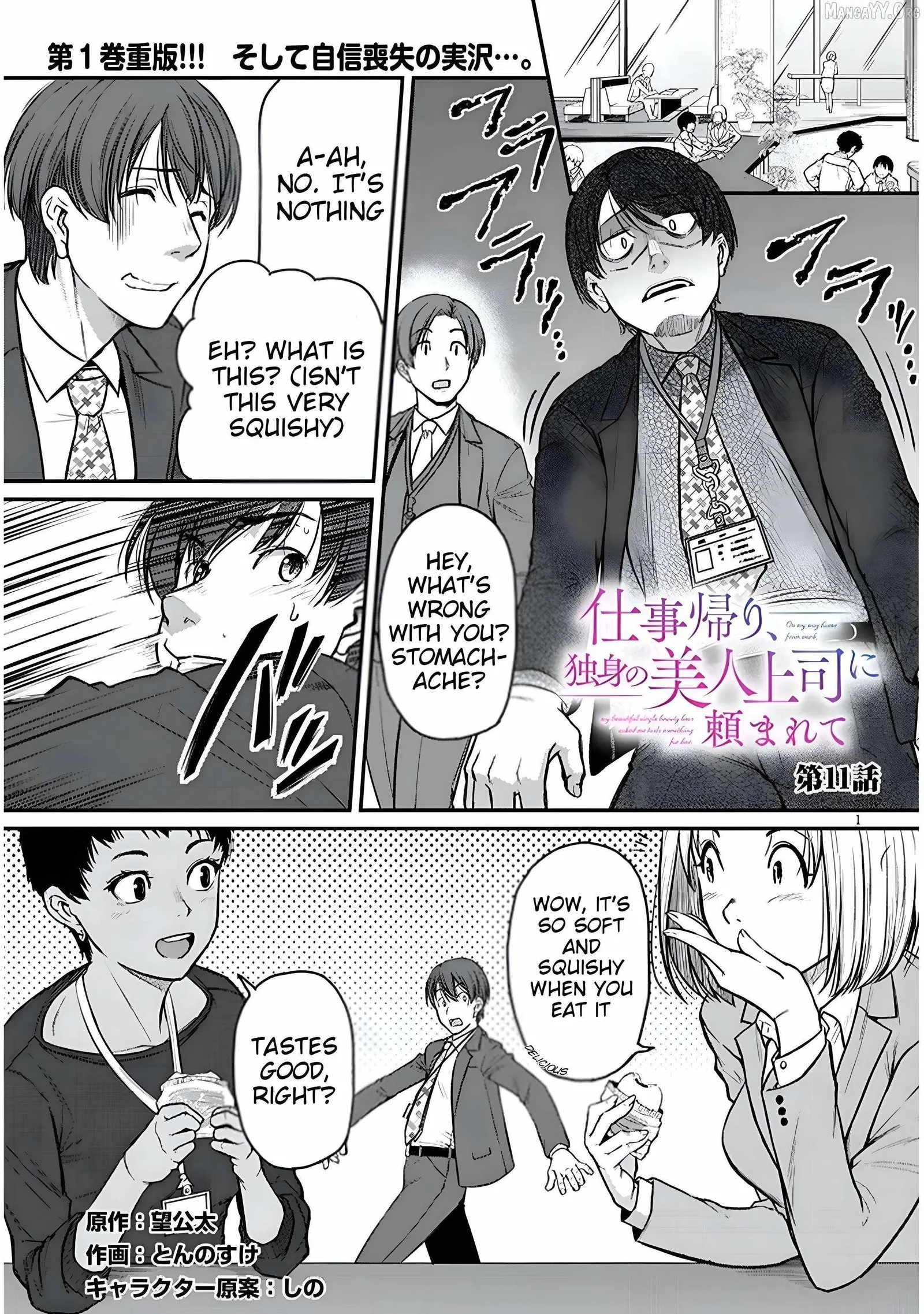 On My Way Home from Work, My Beautiful Single Boss Asked Me to Do Something for Her Chapter 11 page 1