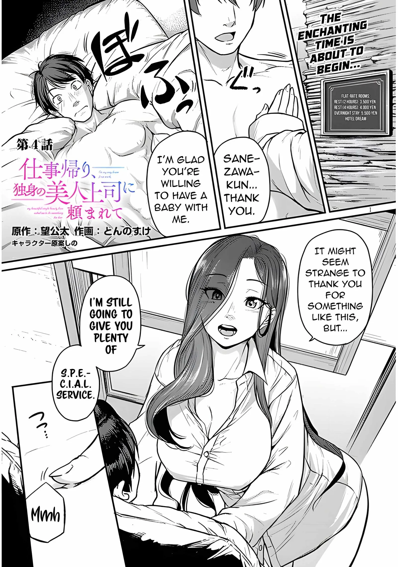 On My Way Home from Work, My Beautiful Single Boss Asked Me to Do Something for Her Chapter 4 page 3