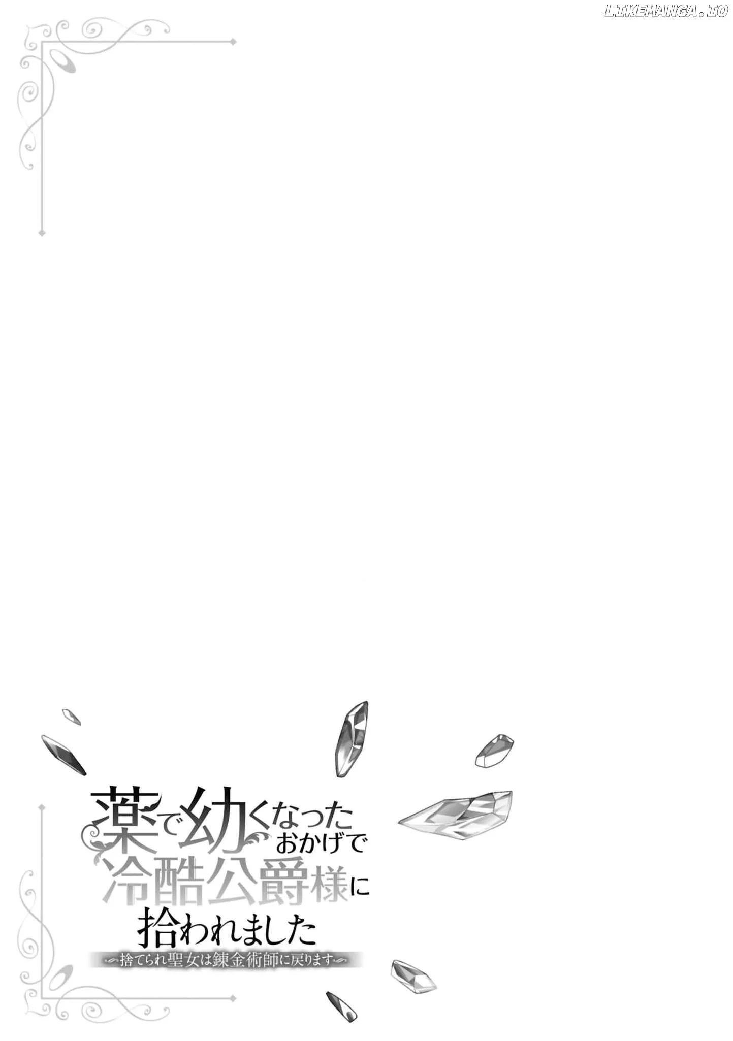 Once a Saint, Now a Child — Rescued by a Duke, Reborn as an Alchemist Chapter 7 page 34