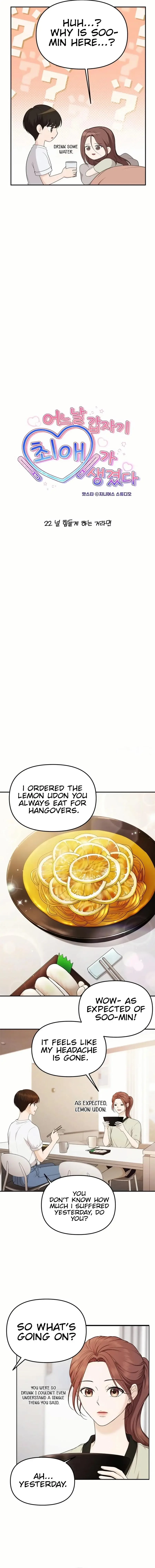 One Day, I Suddenly Got a Crush Chapter 22 page 2