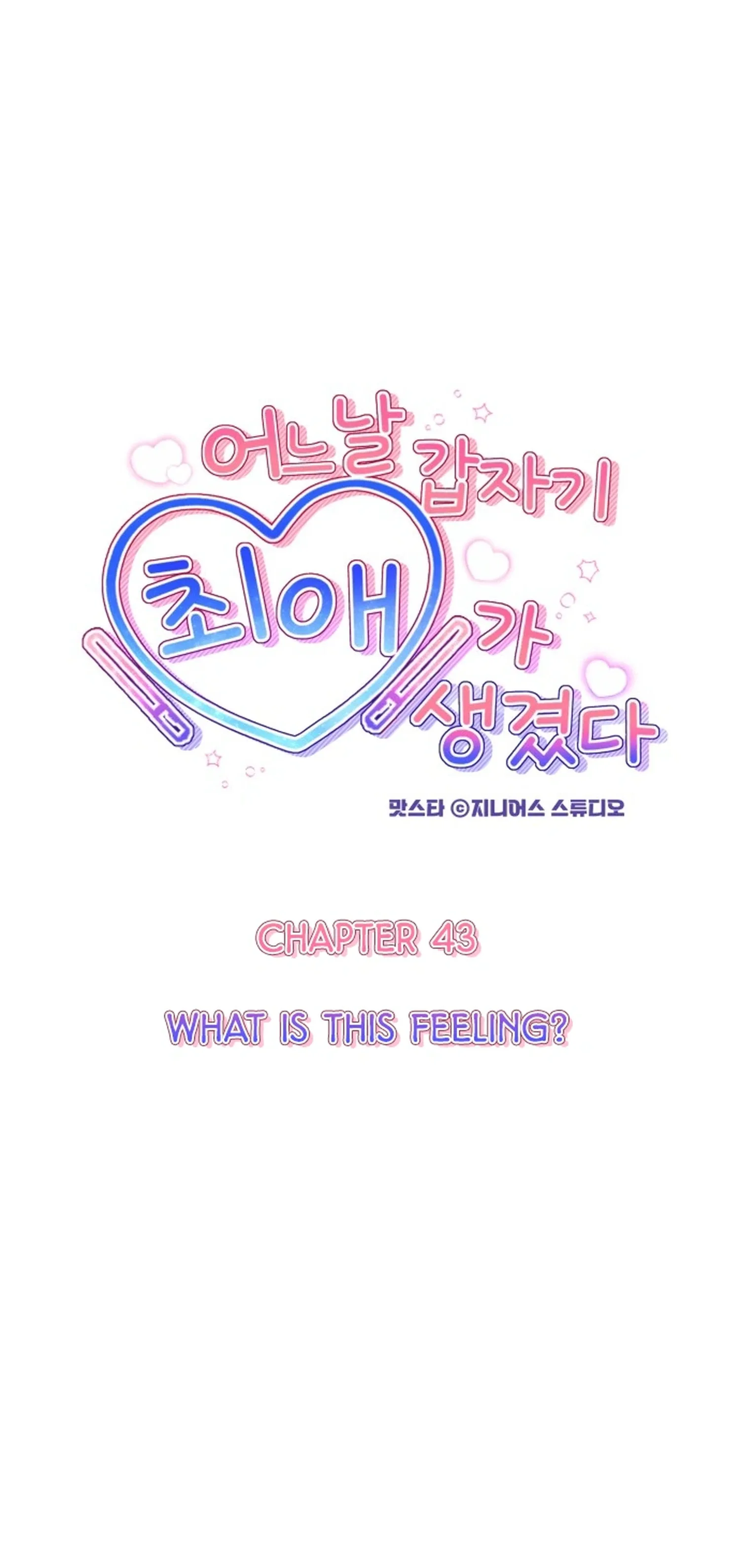 One Day, I Suddenly Got a Crush Chapter 43 page 6