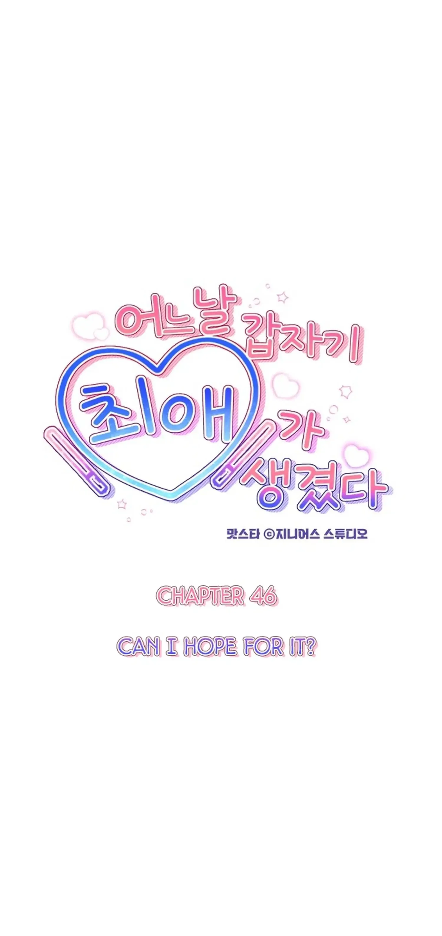 One Day, I Suddenly Got a Crush Chapter 46 page 6