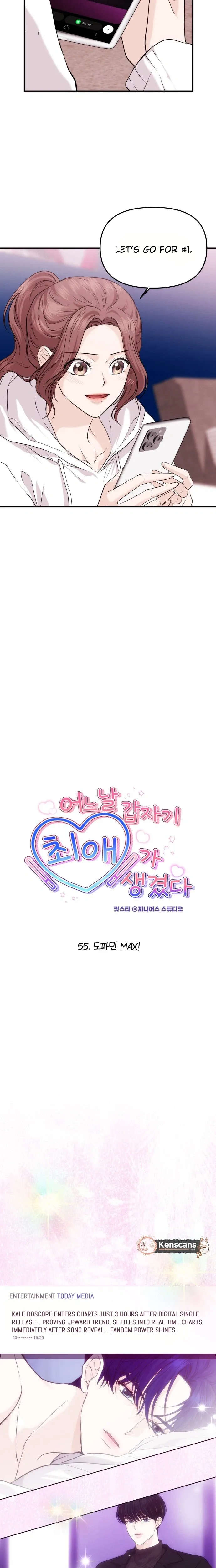 One Day, I Suddenly Got a Crush Chapter 55 page 7