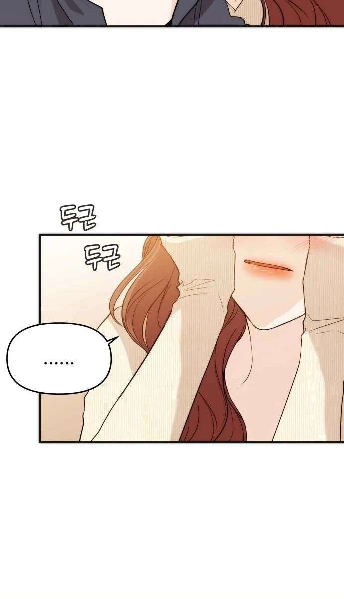 One Day, I Suddenly Got a Crush Chapter 56 page 84