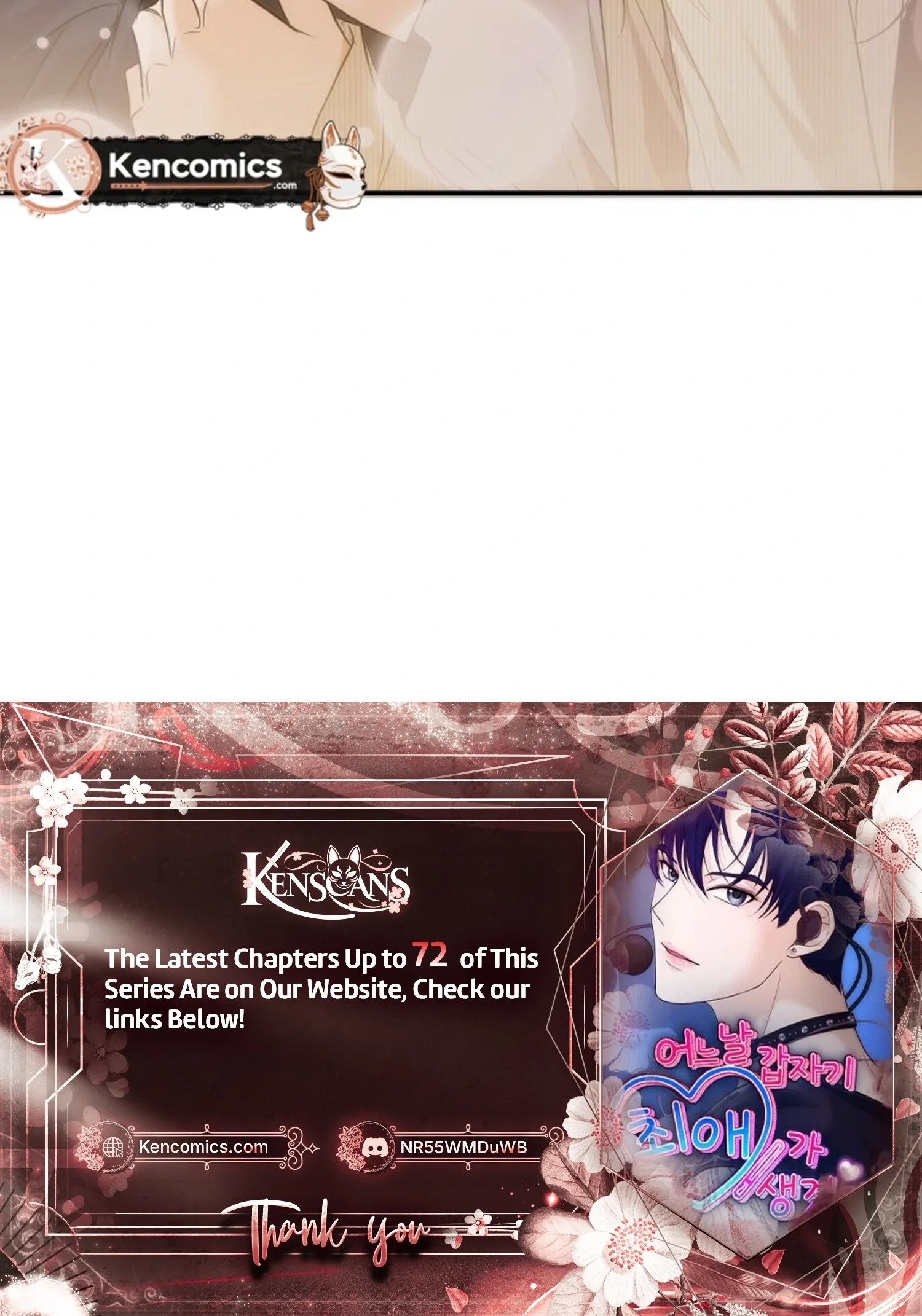 One Day, I Suddenly Got a Crush Chapter 56 page 96