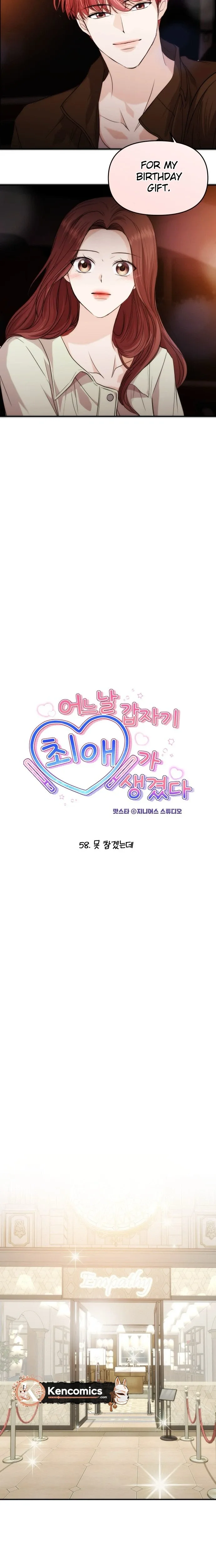 One Day, I Suddenly Got a Crush Chapter 58 page 7