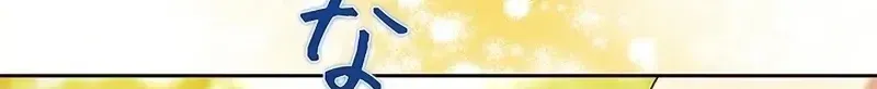 One Day, the Male Lead Fell Into Our House Chapter 14 page 143