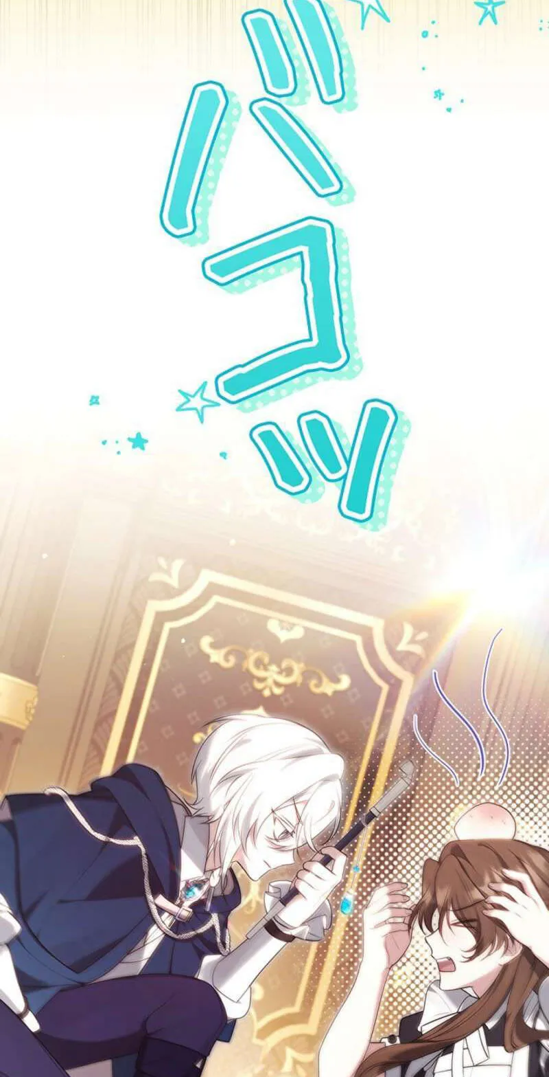 One Day, the Male Lead Fell Into Our House Chapter 26 page 26