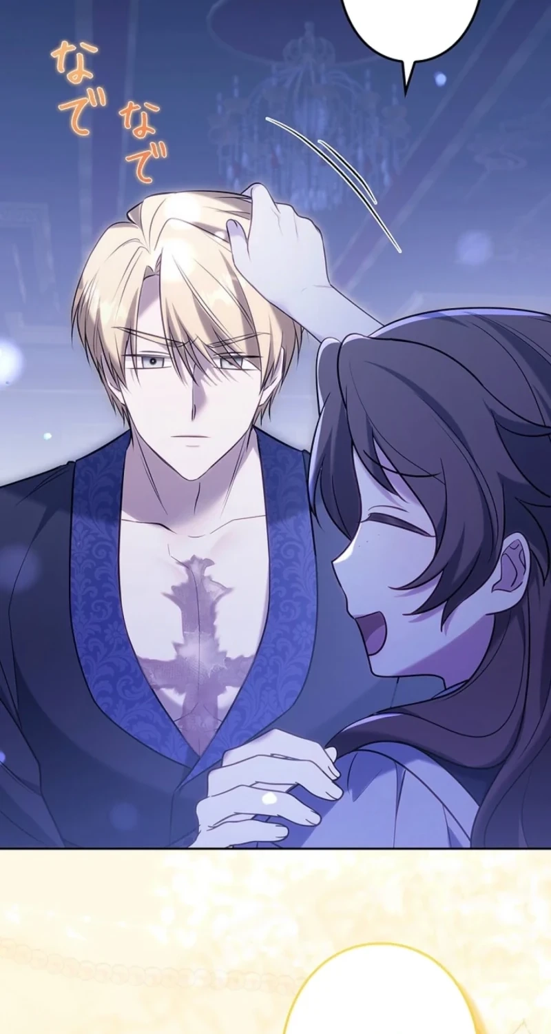 One Day, the Male Lead Fell Into Our House Chapter 30 page 69