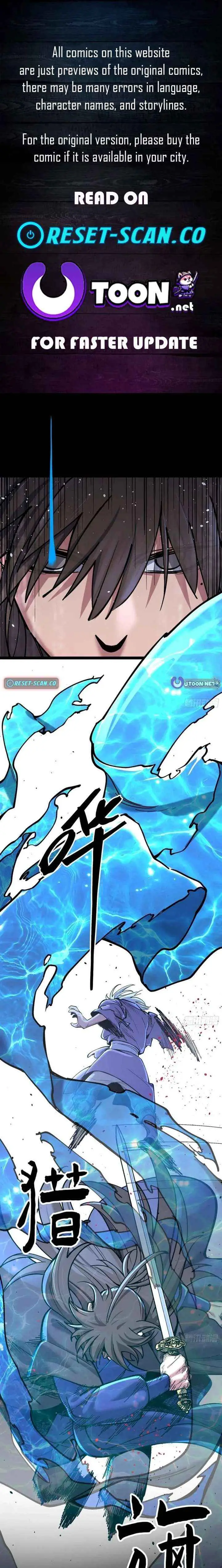 One Glance at the Martial World Chapter 13 page 1