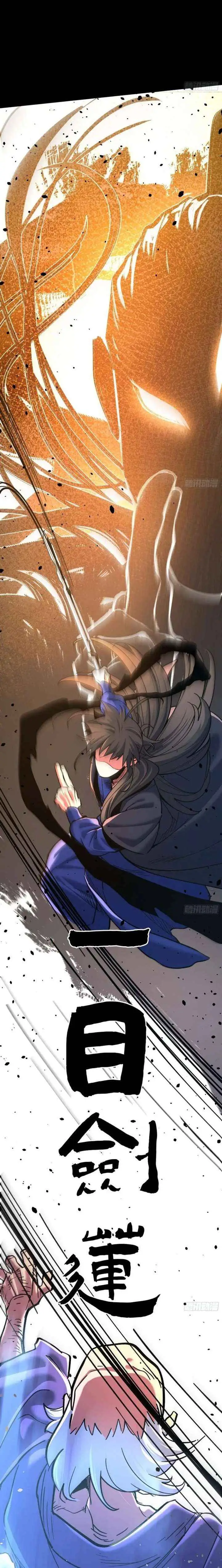 One Glance at the Martial World Chapter 13 page 7