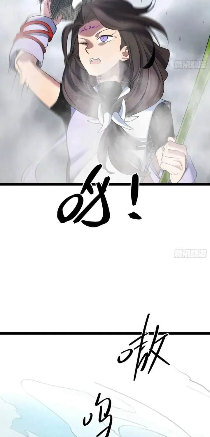 One Glance at the Martial World Chapter 14 page 7