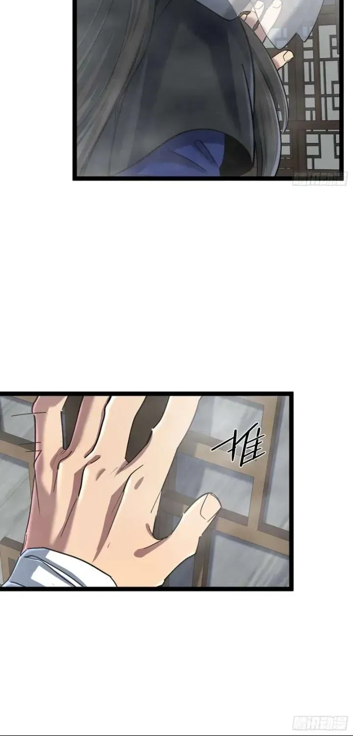 One Glance at the Martial World Chapter 14 page 23
