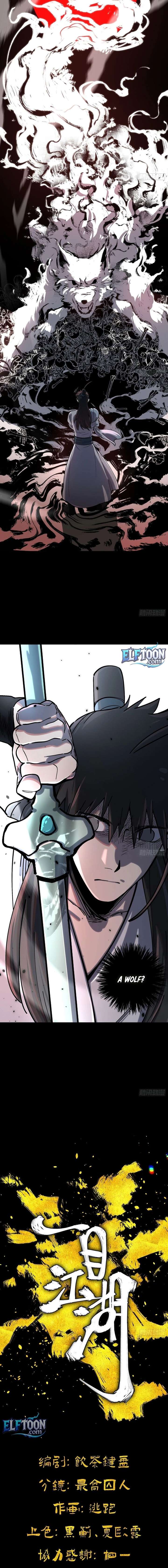 One Glance at the Martial World Chapter 5 page 2