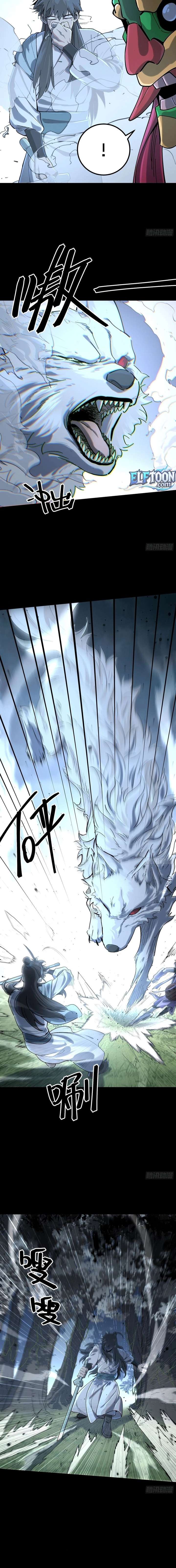 One Glance at the Martial World Chapter 6 page 8