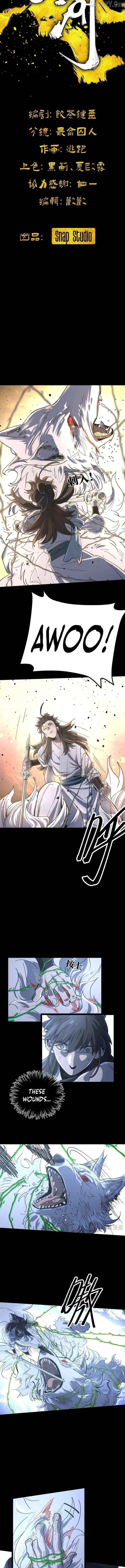 One Glance at the Martial World Chapter 7 page 2