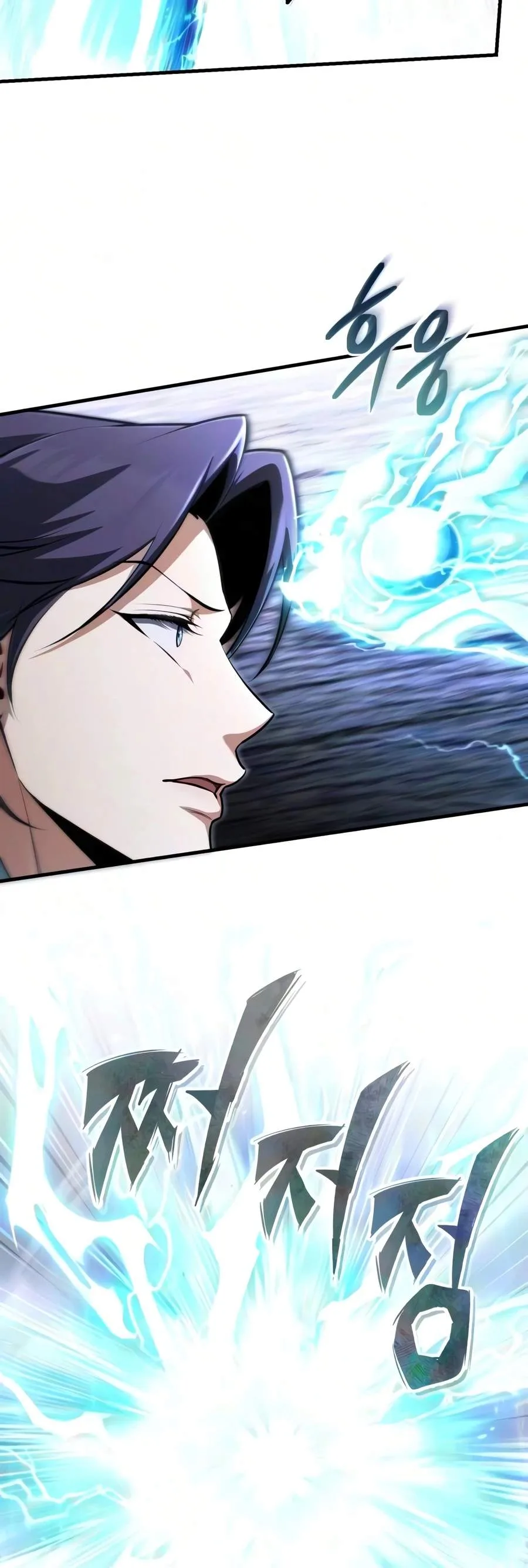 One Hit Teacher, Master Baek Chapter 151 page 5