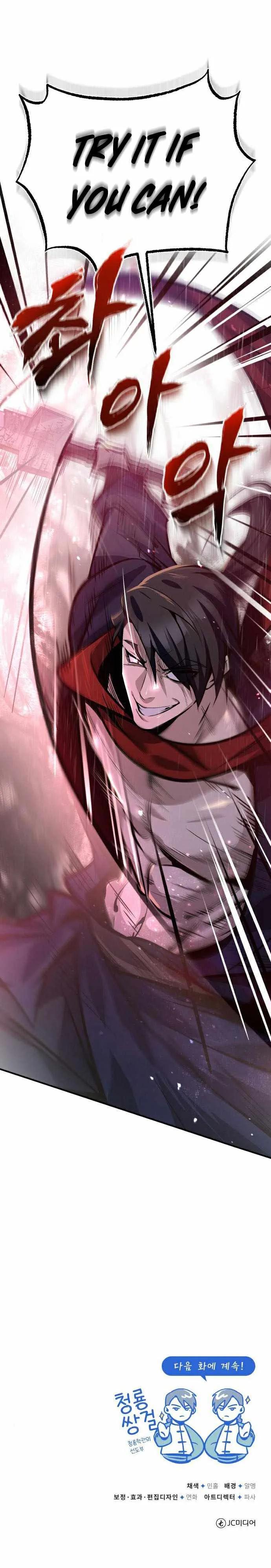 One Hit Teacher, Master Baek Chapter 18 page 16