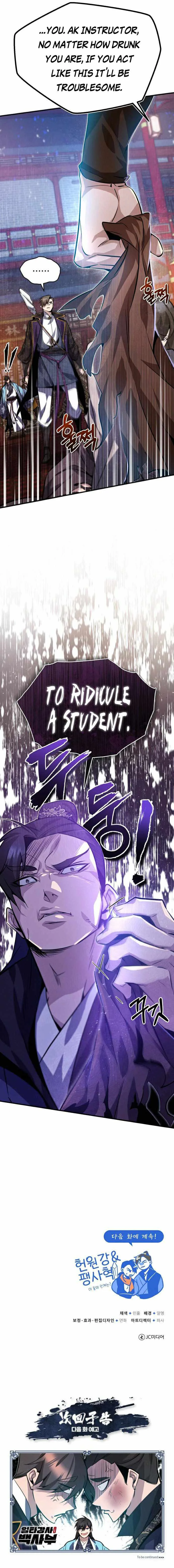One Hit Teacher, Master Baek Chapter 19 page 16
