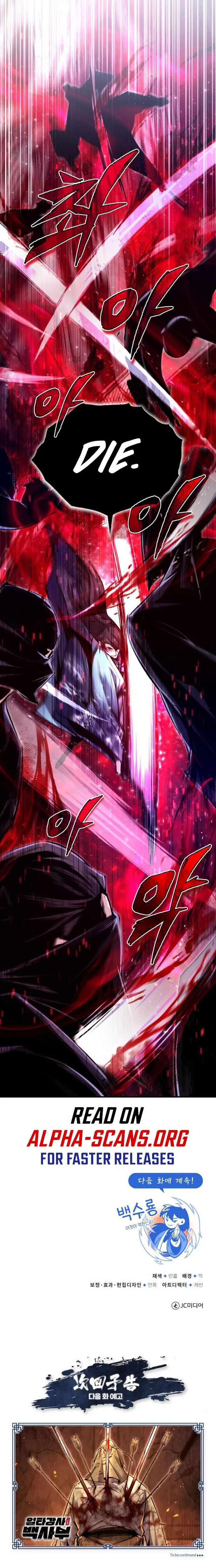 One Hit Teacher, Master Baek Chapter 41 page 13