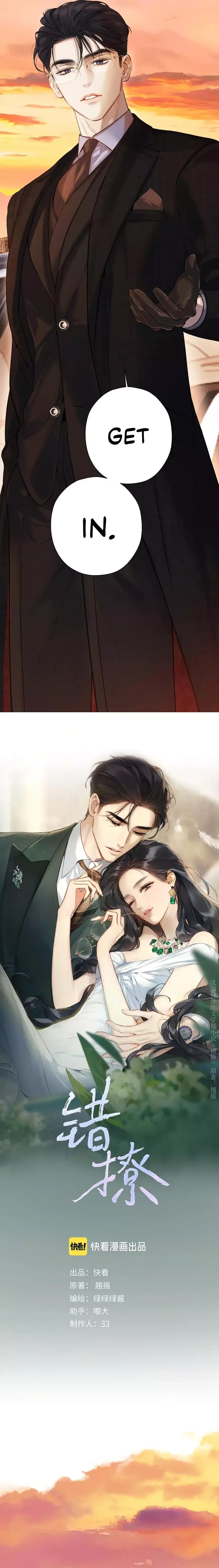 Only for Love Chapter 26 page 2