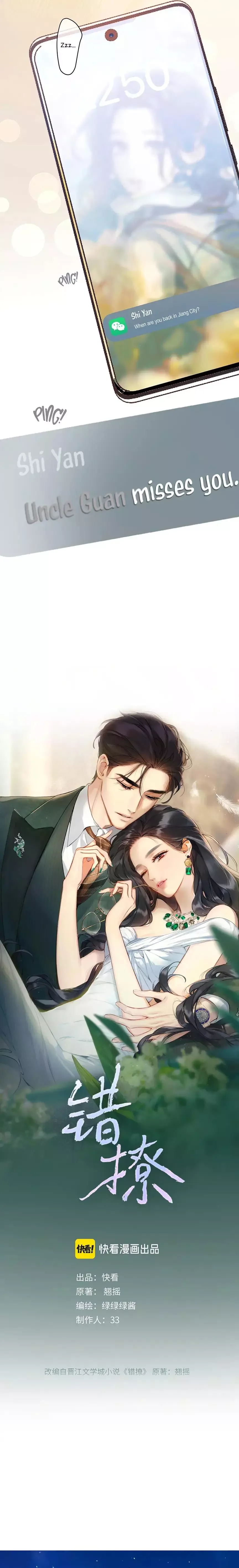 Only for Love Chapter 28 page 2