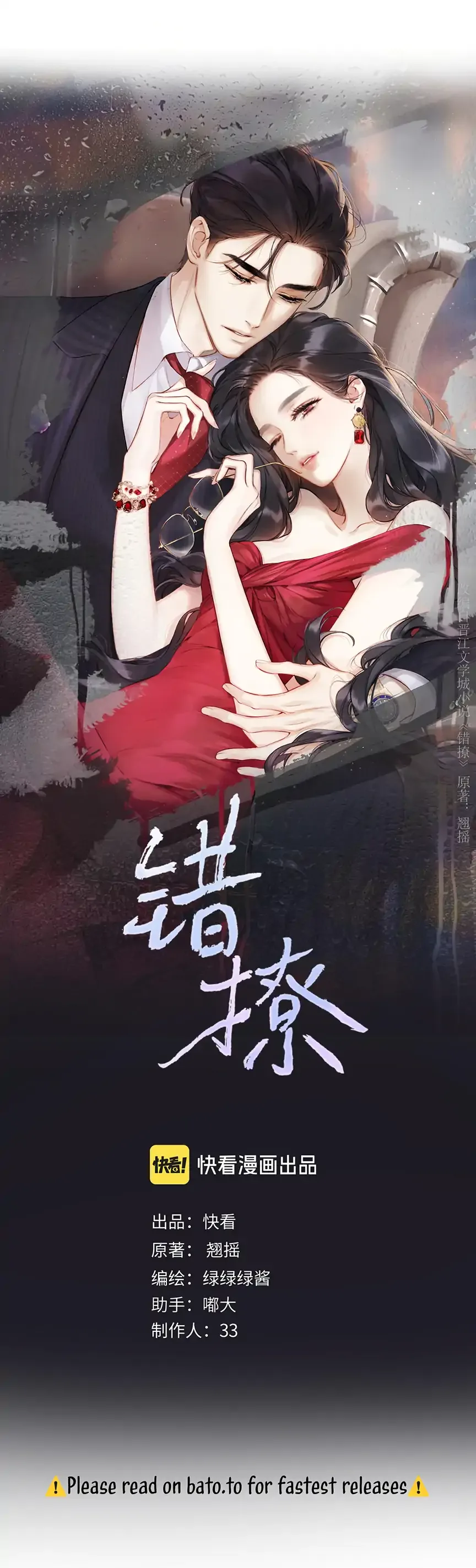 Only for Love Chapter 58 page 2
