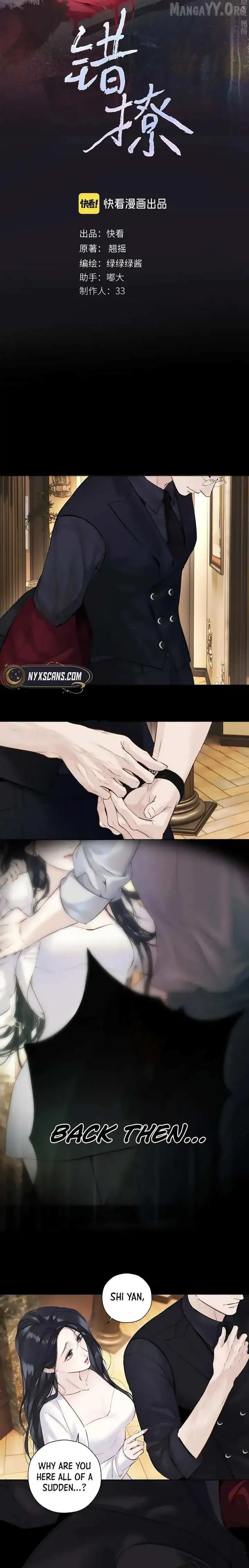 Only for Love Chapter 73 page 3