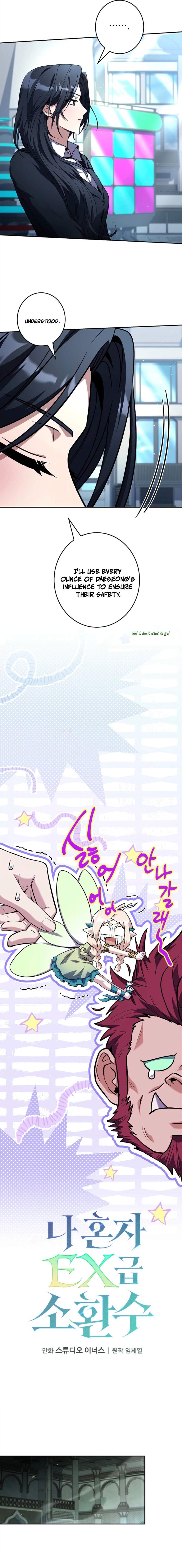 Only I Have an EX-Grade Summon Chapter 18 page 10