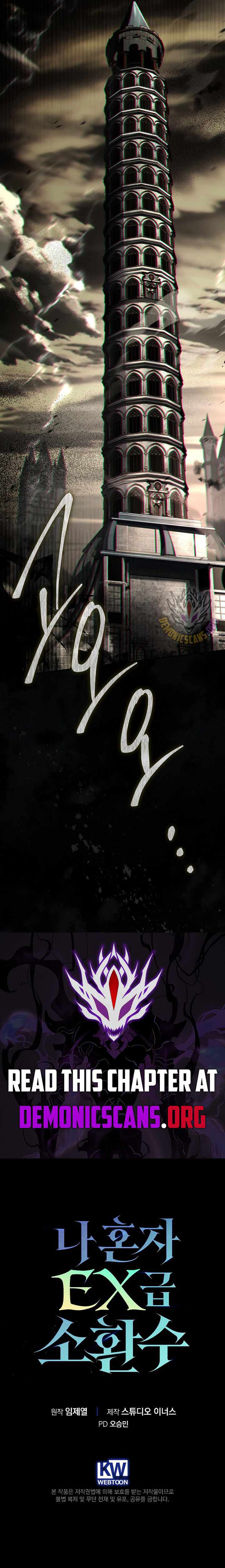 Only I Have an EX-Grade Summon Chapter 26 page 13