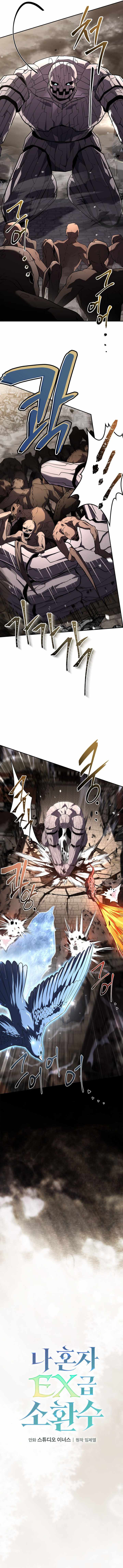 Only I Have an EX-Grade Summon Chapter 28 page 4