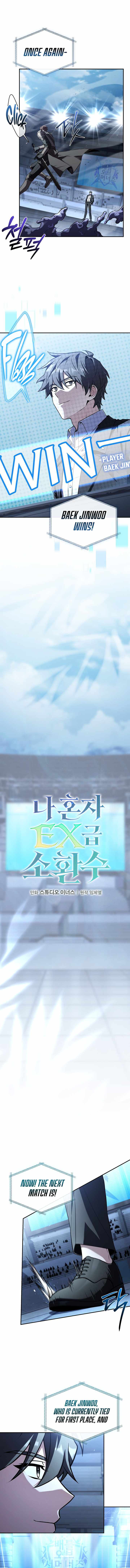 Only I Have an EX-Grade Summon Chapter 39 page 2