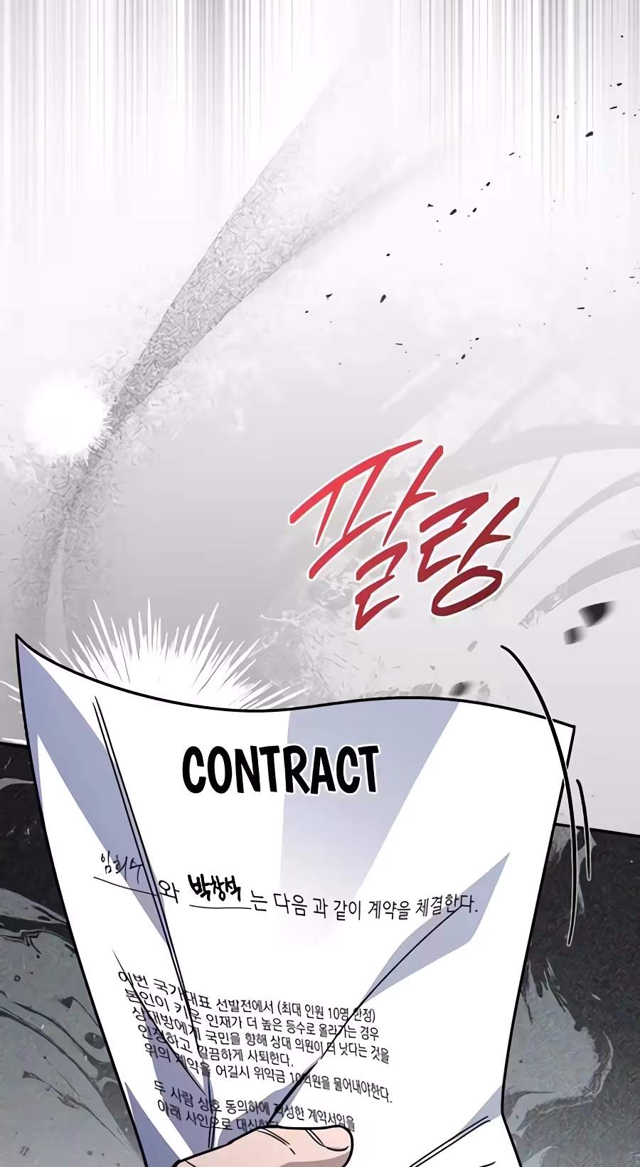 Only I Have an EX-Grade Summon Chapter 40 page 75