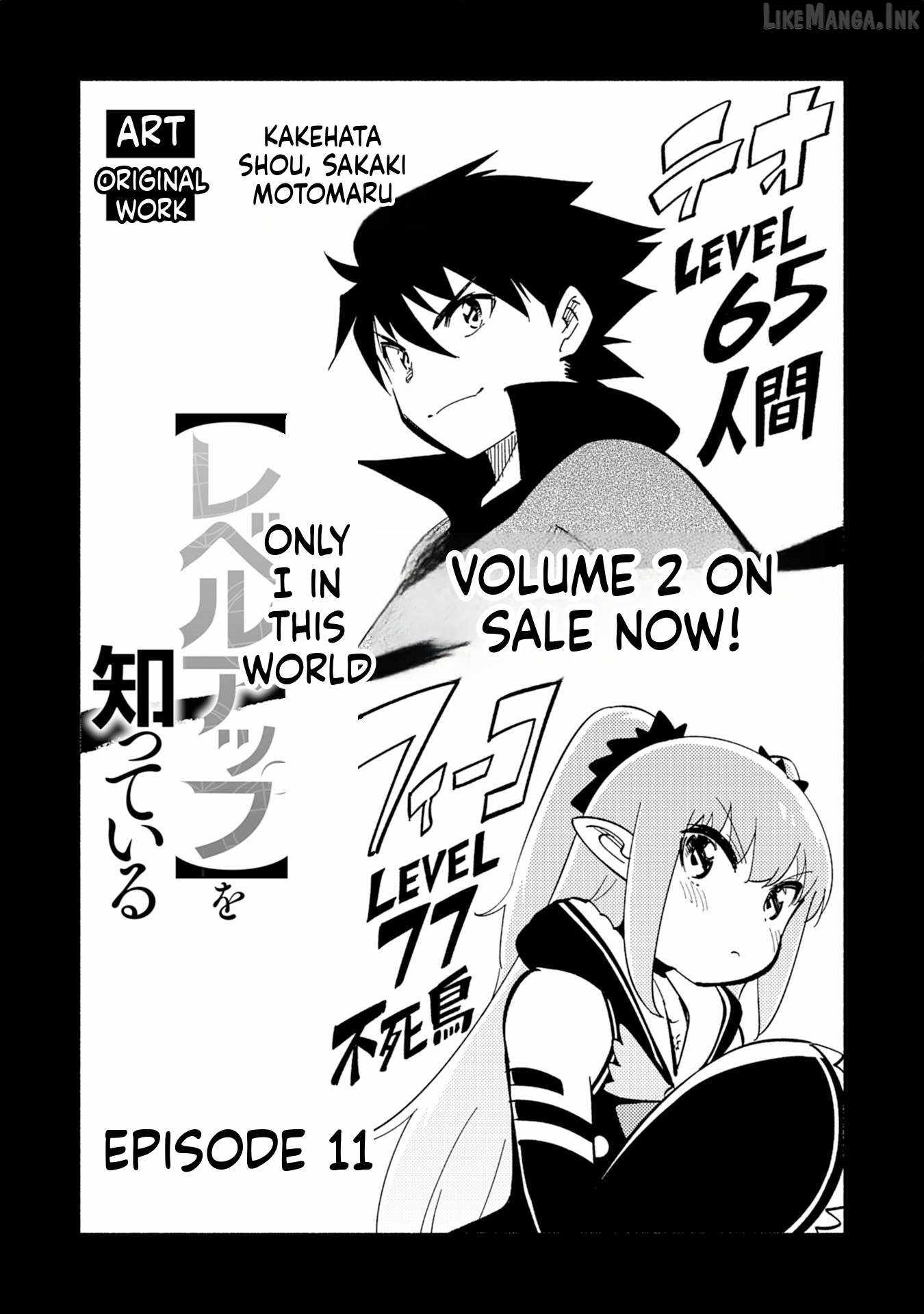 Only I Know About "Leveling Up" in This World Chapter 11 page 4