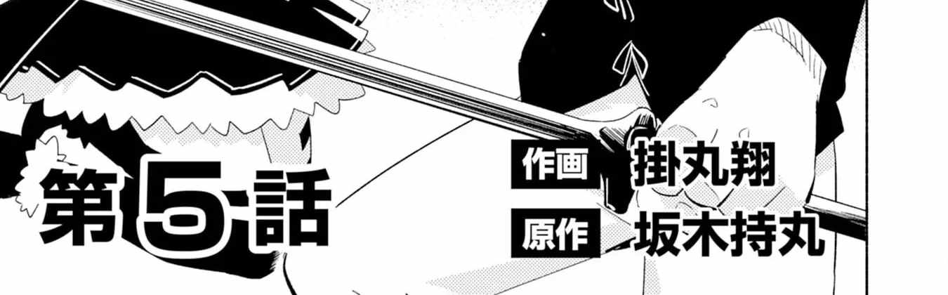 Only I Know About "Leveling Up" in This World Chapter 5 page 3
