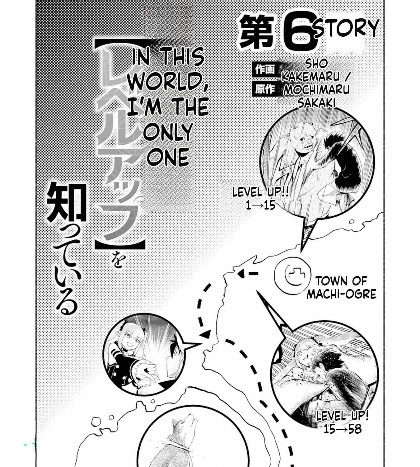 Only I Know About "Leveling Up" in This World Chapter 6 page 4