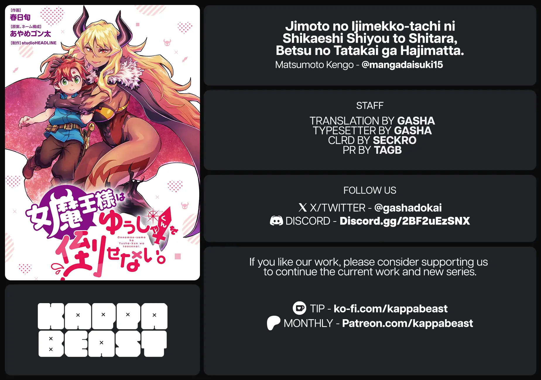 Onnamaou-Sama Wa Yuusha-Kun O Taosenai. Chapter 3 page 11