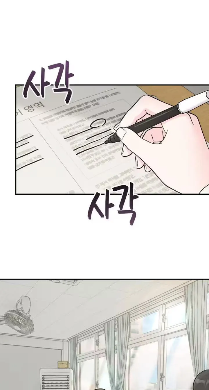 Operation: Heartbeat Chapter 24 page 2