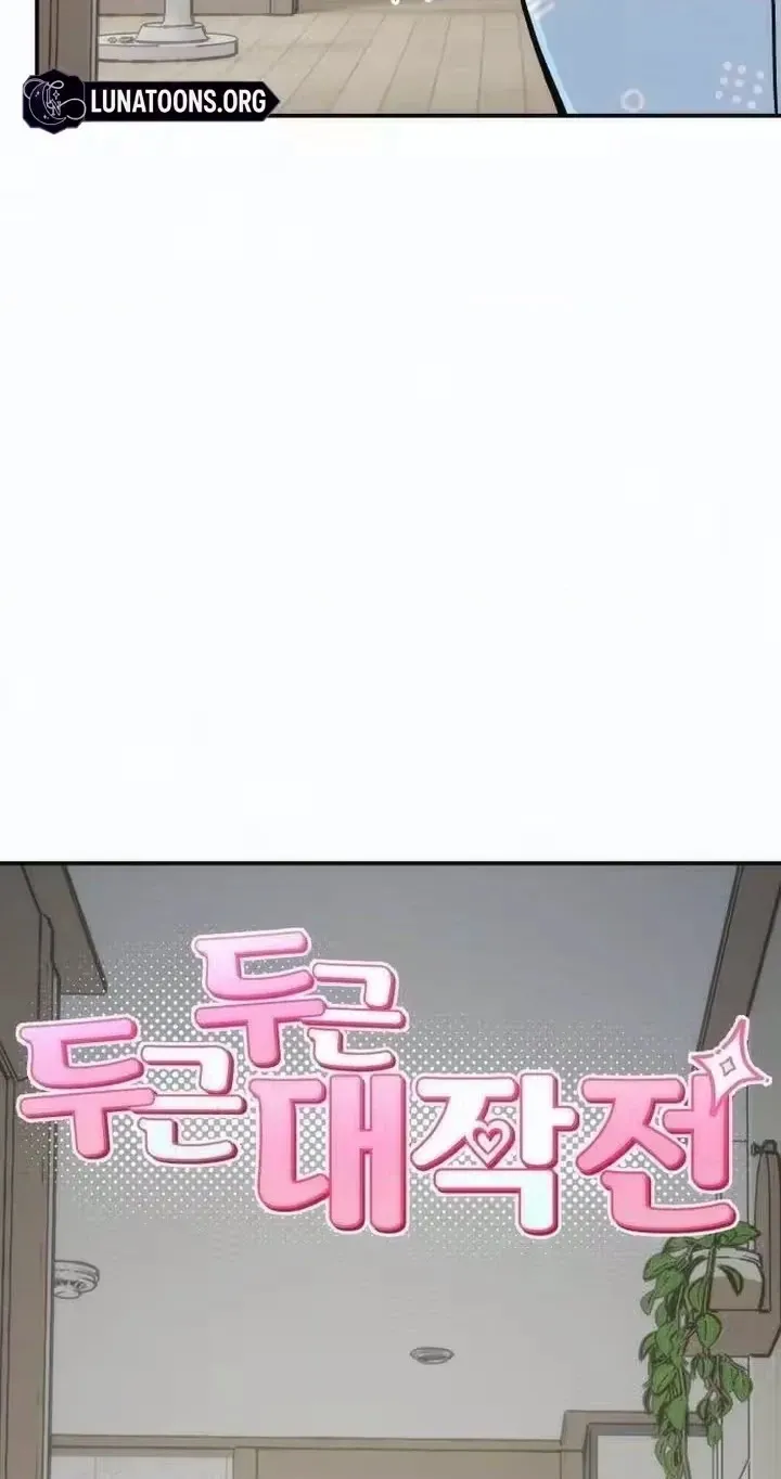 Operation: Heartbeat Chapter 43 page 10